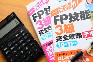 FP3級テキスト