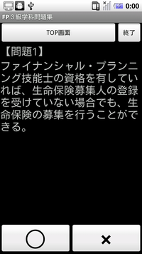 問題サンプル